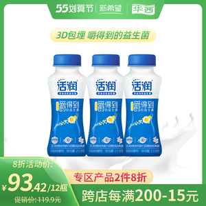 新希望华西活润益生菌晶球风味发酵乳酸奶pet瓶改善肠道微生态