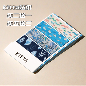 锦宫KITTA和纸胶带书签贴纸本金属贴索引纸手账大礼包DIY用手帐素材便签贴动物花纹图案手账贴条