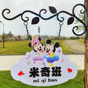 幼儿园门牌定制学校创意可爱卡通班级教室门口牌挂牌铁艺门牌定做