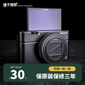 二手Sony/索尼 DSC-RX100黑卡M2M345A6 M7卡片照相机数码高清旅游