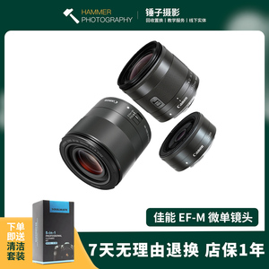 二手佳能EF-M11-22 18-150 55-200 22F232F1.4微距单广角定焦镜头