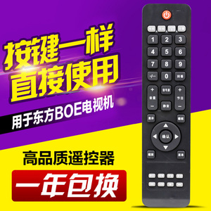 适用BOE京东方 冠捷AOC电视显示器遥控器T3264M V24T V22T V27T