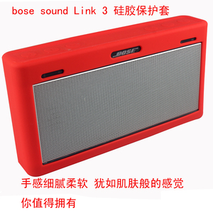 博士Bose SoundLink III 3代蓝牙音响音箱硅胶保护套