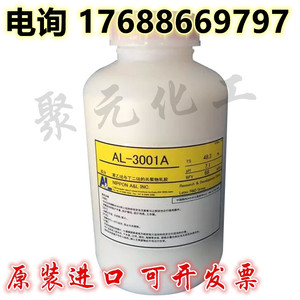 SBR-AL-3001A丁苯橡胶电池乳液 丁苯胶乳 SBR乳液 丁二烯苯乙烯聚