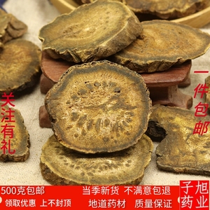 马蹄大黄中药材生大黄正品马蹄大黄无硫大黄片500g包邮可打大黄粉