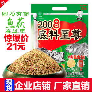 三友创美 三元2008底料至尊窝子料3kg白金版鲫鱼精品底料鲫鲤鱼饵