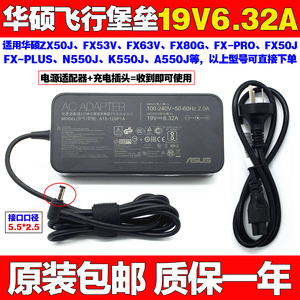 原装ASUS华硕PA-1121-28电源适配器K550J G550J G58J笔记本充电器