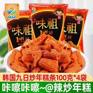 韩国进口九日炒年糕条100g*4袋味祖甜辣炒年糕膨化休闲零食品小吃