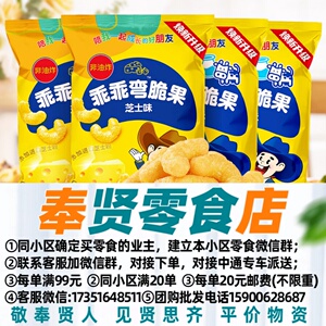 乖乖炼乳脆果国产大乖乖70g*40袋80后怀旧零食膨化食品大礼包