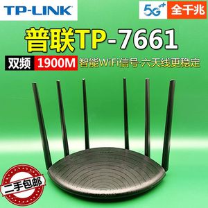 二手tplink路由器7661智能5g双频千兆网口家用六天线无线wifi穿墙