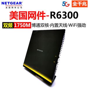 二手路由器美国网件6300V2家用5g双频千兆无线wifi支持刷固件系统