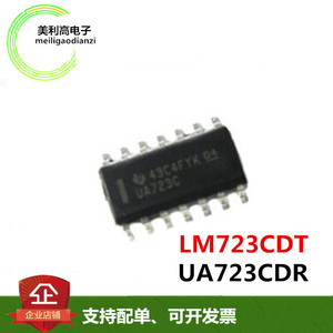 UA723CDR全新LM723CDT原装精密电压调节器IC UA723C贴片SOP14脚