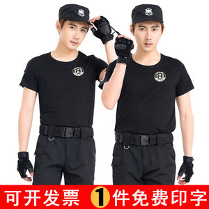 纯棉保安工作t恤男黑色夏装短袖圆领安保体能训练夏季作训服定制