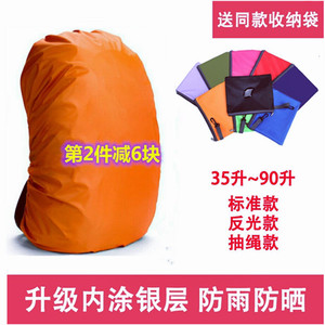 内涂银35L-80L防水材质拉链收纳袋旅行包背包书包防雨罩防雨套