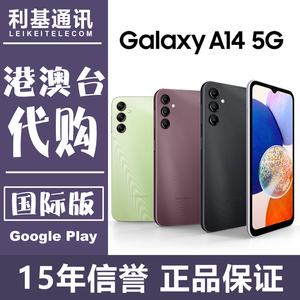 Samsung/三星 A14 4G 5G 手机 海外国际版 全新原装 正品现货