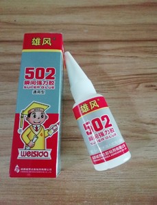 威思达502