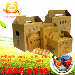 手提式活鸡盒礼品盒鸡鸭蛋土鸡蛋水果蔬菜礼品包装纸盒牛皮纸箱