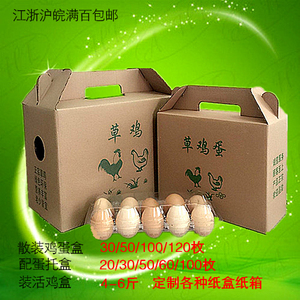 手提式草鸡蛋盒活鸡盒定制鸡鸭蛋包装盒瓜水果礼品盒土鸡蛋纸箱盒