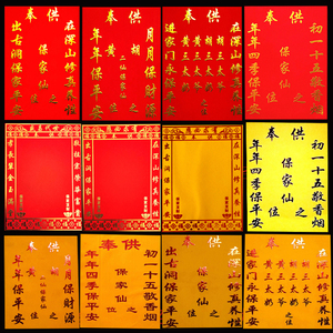 小号4030烫金高档绒布红黄堂单写字不阴保堂单布用品代写定做大全