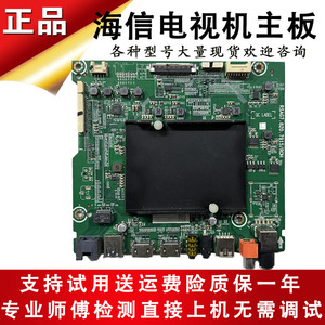 适用原装海信液晶电视机HZ65U7A/E75/72A主板驱动板线路板配件寸