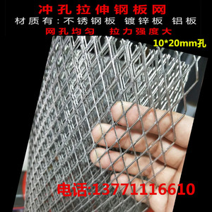 不锈钢小钢板网10*20mm孔镀锌板筛网防鼠钢丝网菱形网冲孔铝板网