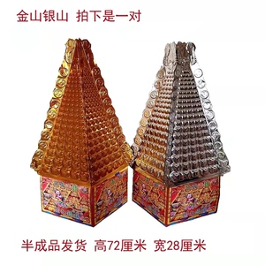 【白事金山银山】白事金山银山品牌,价格 - 阿里巴巴