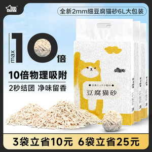 除臭豆腐猫砂4.6猫沙大袋无尘包邮玉米猫砂绿茶原生の猫砂可发货