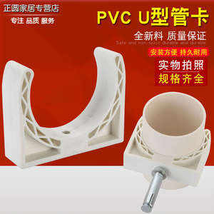 PVC管卡管夹U型管卡50/75/110管卡 管支架塑料管卡管托半圆卡马鞍