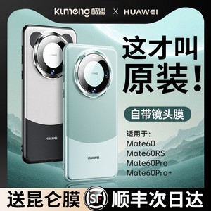 适用华为mate60pro手机壳新款mt60保护壳mete40por+全包镜头防摔m50外壳高级感素皮磁吸女魅特rs手机套真皮男