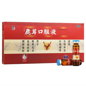 修正 鹿茸口服液10ml*10支 温肾 生精养血 补髓健骨 血虚眩晕