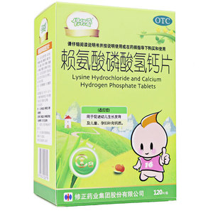 修修爱 赖氨酸磷酸氢钙片120片 促进幼儿生长发育儿童孕妇补钙y