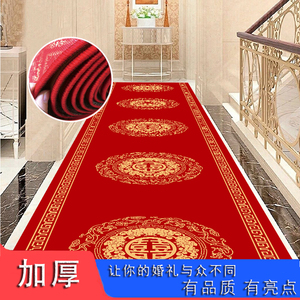 婚礼红地毯走廊过道地垫结婚典礼T台装饰红色喜字加厚婚庆长地毯