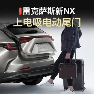 雷克萨斯nx电动尾门