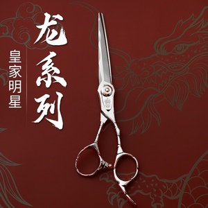 皇家明星进口剪发剪刀平剪刘海440c理发专用高级美发型师专业剪刀