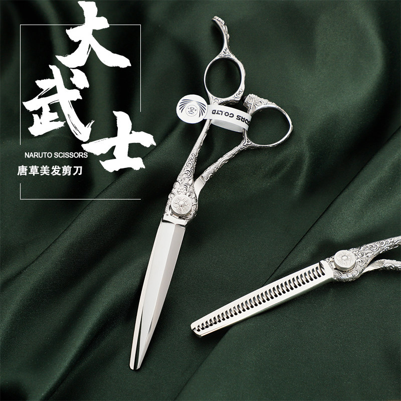 高档日本进口正品大武士唐草专业理发剪刀发型师专用碎发牙剪无痕