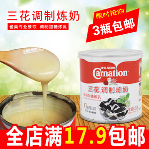 雀巢加糖炼乳三花调制炼奶原灌装 甜品奶茶烘焙原料350g 3瓶包邮