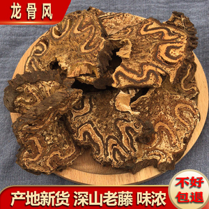 广西龙骨风中药材煲汤料500g大贯众飞天擒罗飞天蠄蟧山卡捞劳正品