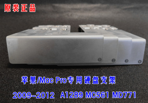 原装 Mac Pro专用A1289硬盘支架MC561 MD771硬盘拖架2.5寸SSD转接