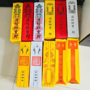 道教法器道家用品符咒上表疏文表文表筒道宗门下道经师宝手工表筒