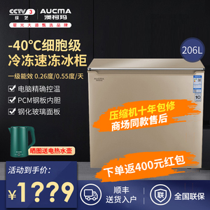 aucma/澳柯玛 bc/bd-206gex超低温冰柜-40度家商用小型节能冷冻柜
