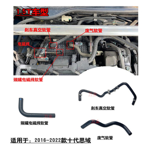 适用于十代思域1.5T进气歧管废气软管碳罐电磁阀刹车真空软管