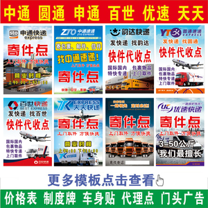 安能物流广告牌