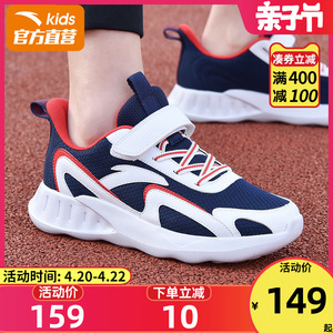 新款春秋款大童跑步鞋旗舰夏网鞋儿童鞋子anta安踏鑫动专卖店179