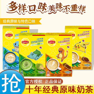 立顿奶茶日式抹茶台式乌龙香浓原味十年经典港式奶茶冲饮10条盒装