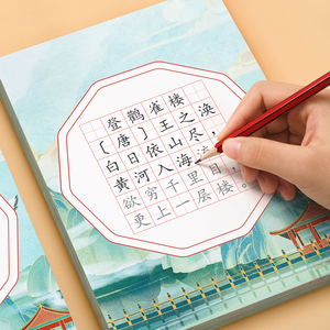 小学生古诗词练字帖同步字帖人教版练字每日一练硬笔书法纸专用一年级