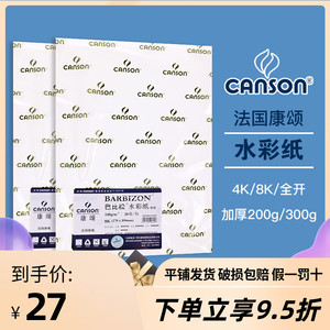 【水粉纸300】水粉纸300品牌,价格 - 阿里巴巴