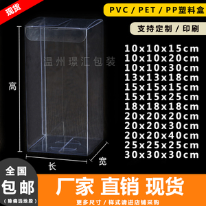 PVC包装盒 塑料透明盒 现货PVC盒礼品盒展示盒手办盒大号胶盒定做