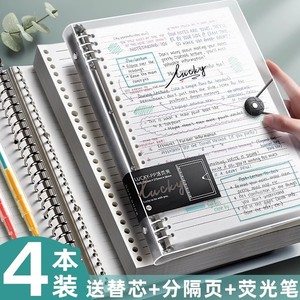 B5不硌手活页本纸可拆卸笔记本子考研错题网格记事A4可拆替芯超厚高颜值加厚A5线圈外壳夹简约高中生专用初中