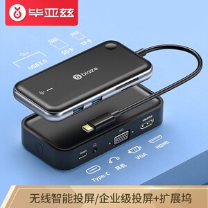 毕亚兹 智投无线投屏器手机同屏电视hdmi高清视频传输器安卓苹果i