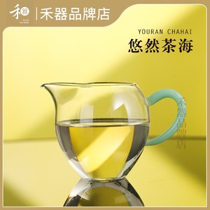 禾器茶具公道杯浅玉系列悠然茶海高硼硅和器玻璃茶具高档分茶器